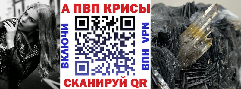 Alpha-PVP Соль  купить закладку  Усть-Илимск 