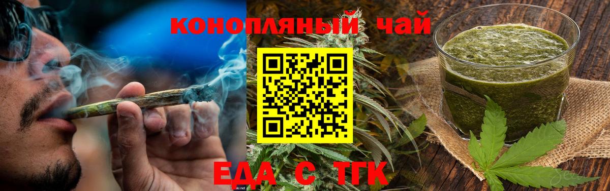 Еда ТГК марихуана  Вход с VPN  Усть-Илимск 