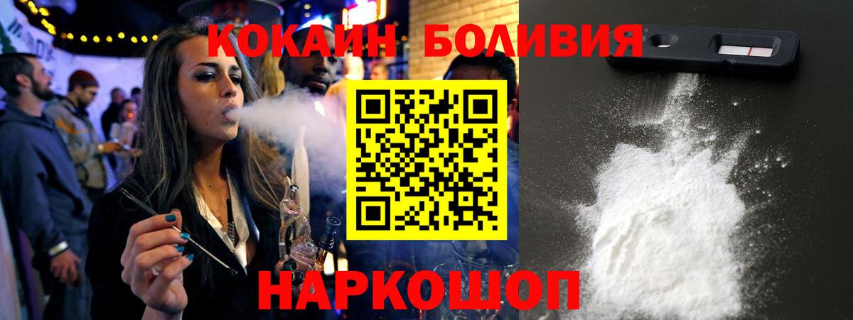 Усть-Илимск  Cocaine  COCAIN 99%  Вход с VPN  КОКАИН Columbia 