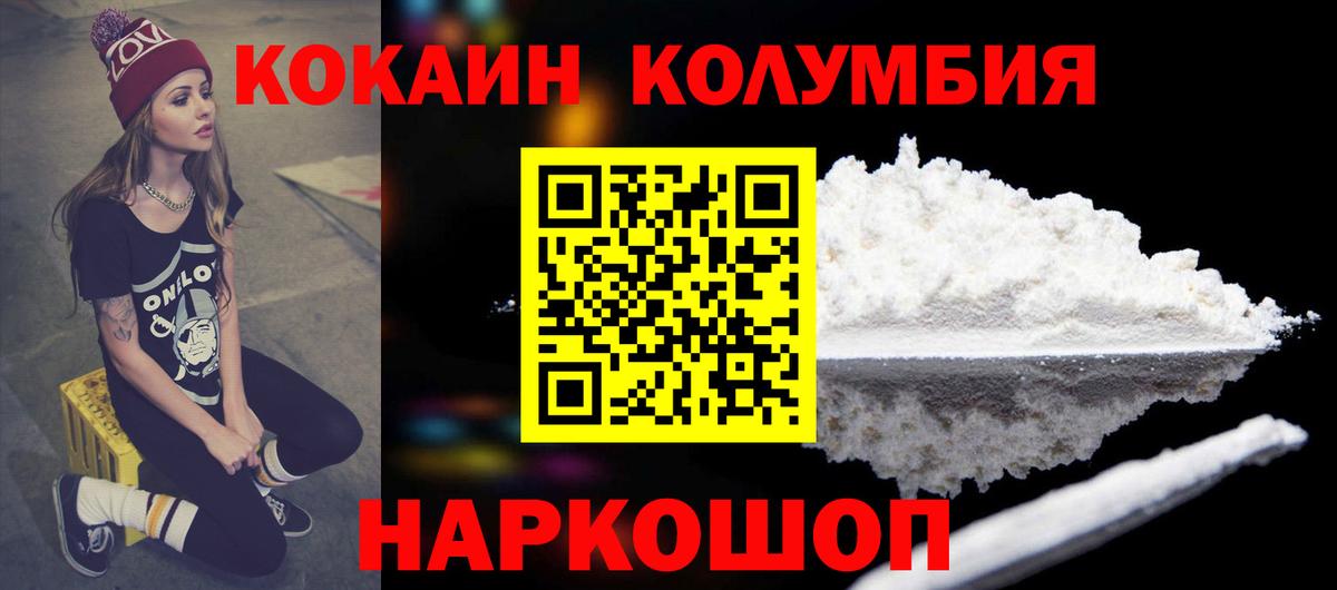 КОКАИН VHQ Усть-Илимск