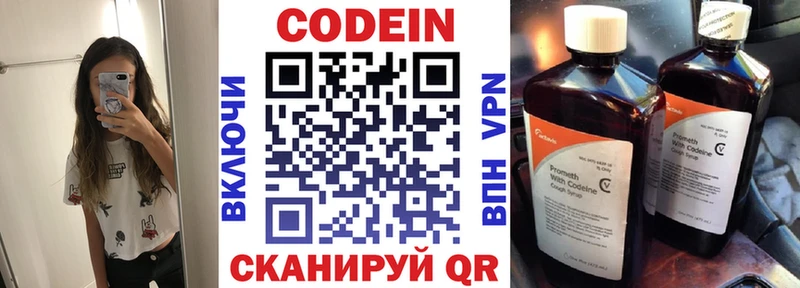 Codein Purple Drank  как найти закладки  Усть-Илимск 