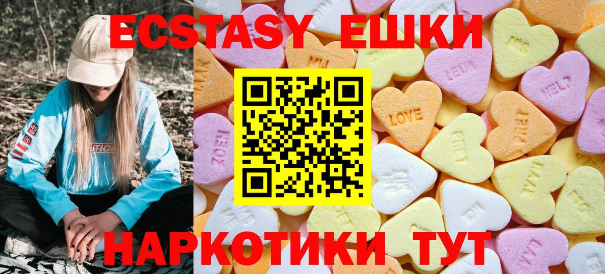 ЭКСТАЗИ  Вход с VPN  Усть-Илимск  ЭКСТАЗИ Дубай  Экстази mix 