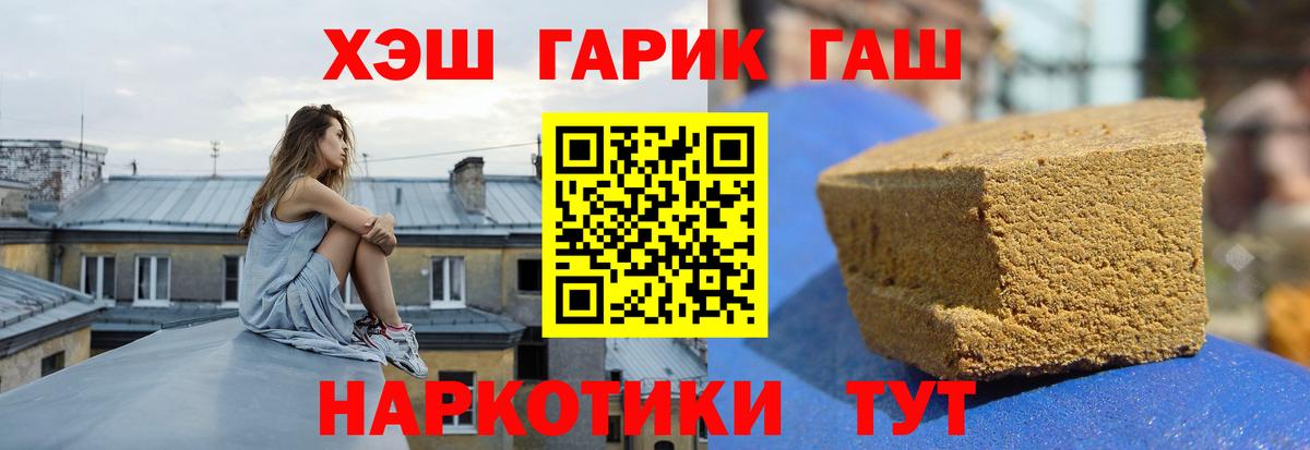 ГАШИШ 40% ТГК Усть-Илимск