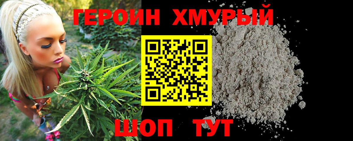 Усть-Илимск  Героин  Вход с VPN  Героин герыч 
