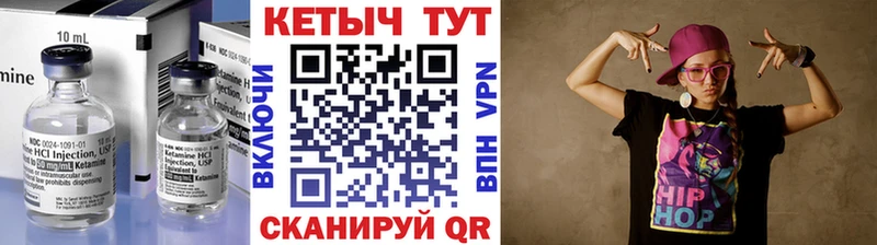 КЕТАМИН VHQ  магазин продажи наркотиков  Усть-Илимск 