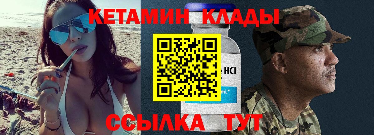 КЕТАМИН ketamine Усть-Илимск