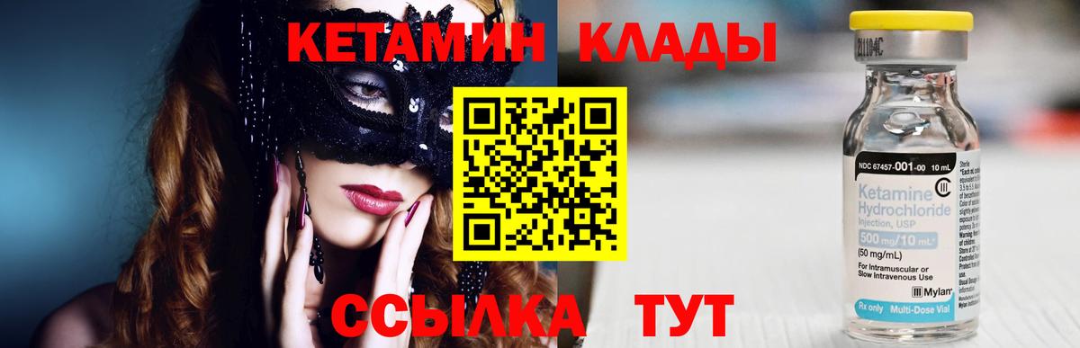 Усть-Илимск  КЕТАМИН VHQ  Кетамин ketamine  Вход с VPN 