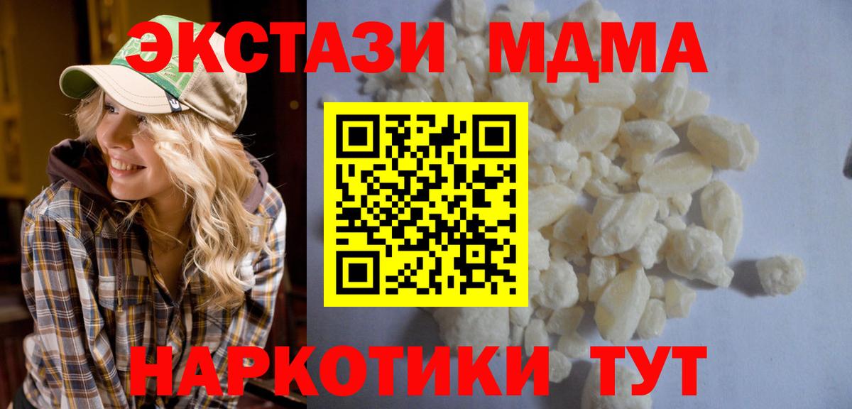 МДМА кристаллы  MDMA  MDMA Molly  Усть-Илимск  Вход с VPN 