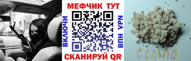 Меф 4 MMC Усть-Илимск