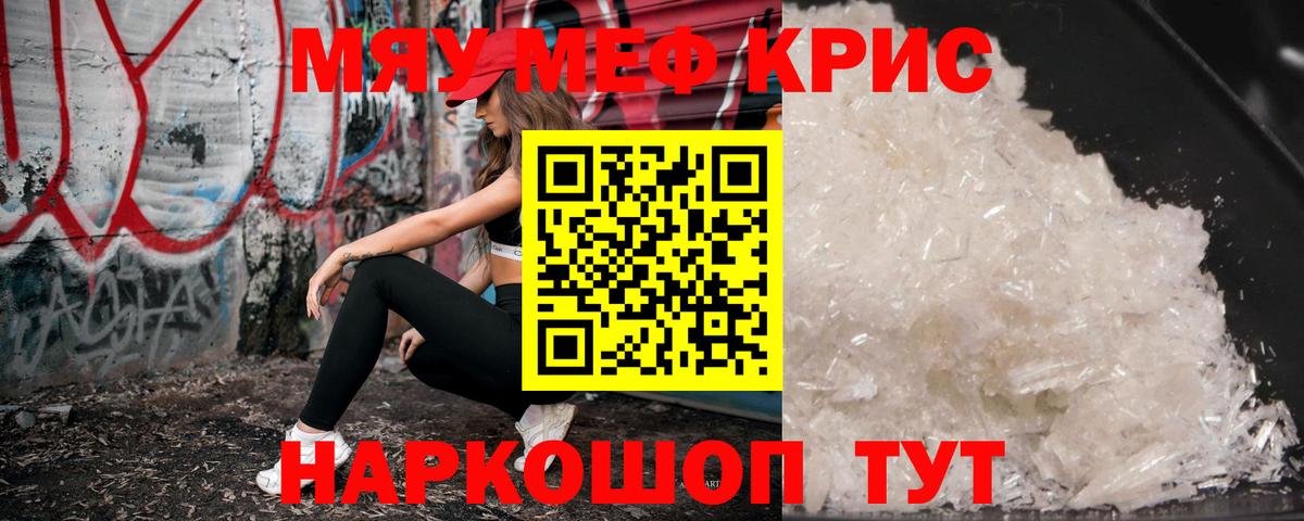 Меф мука  где продают   Вход с VPN  Усть-Илимск  Мефедрон mephedrone 