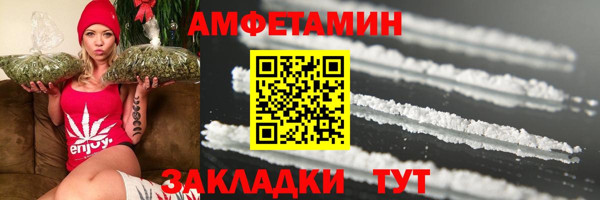 Усть-Илимск  Первитин витя  Метамфетамин  Вход с VPN 
