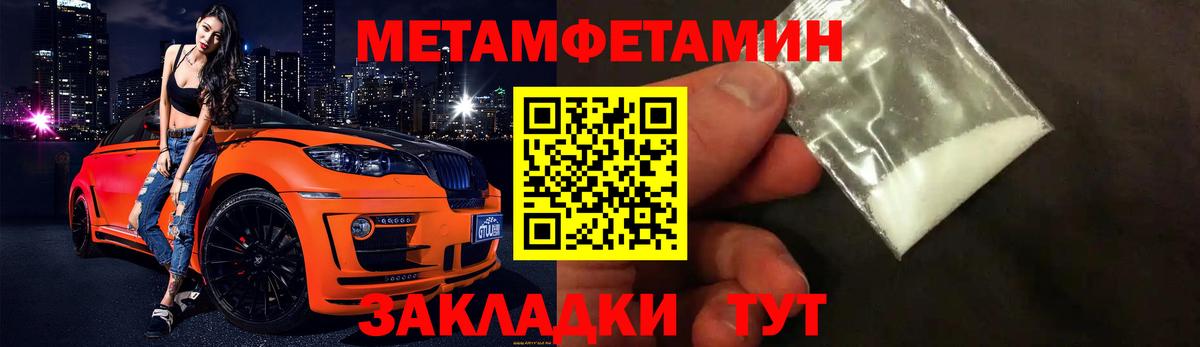 МЕТАМФЕТАМИН винт Усть-Илимск