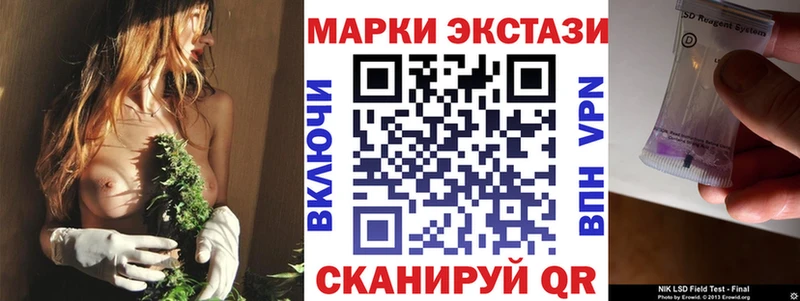 Марки 25I-NBOMe 1500мкг  Усть-Илимск 