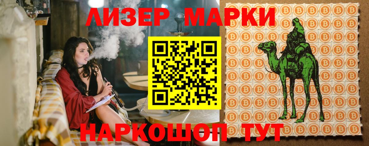 Усть-Илимск  Марки N-bome 1,8мг  Вход с VPN  Марки N-bome 1,8мг 