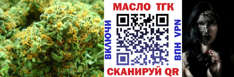 ТГК гашишное масло  Усть-Илимск 