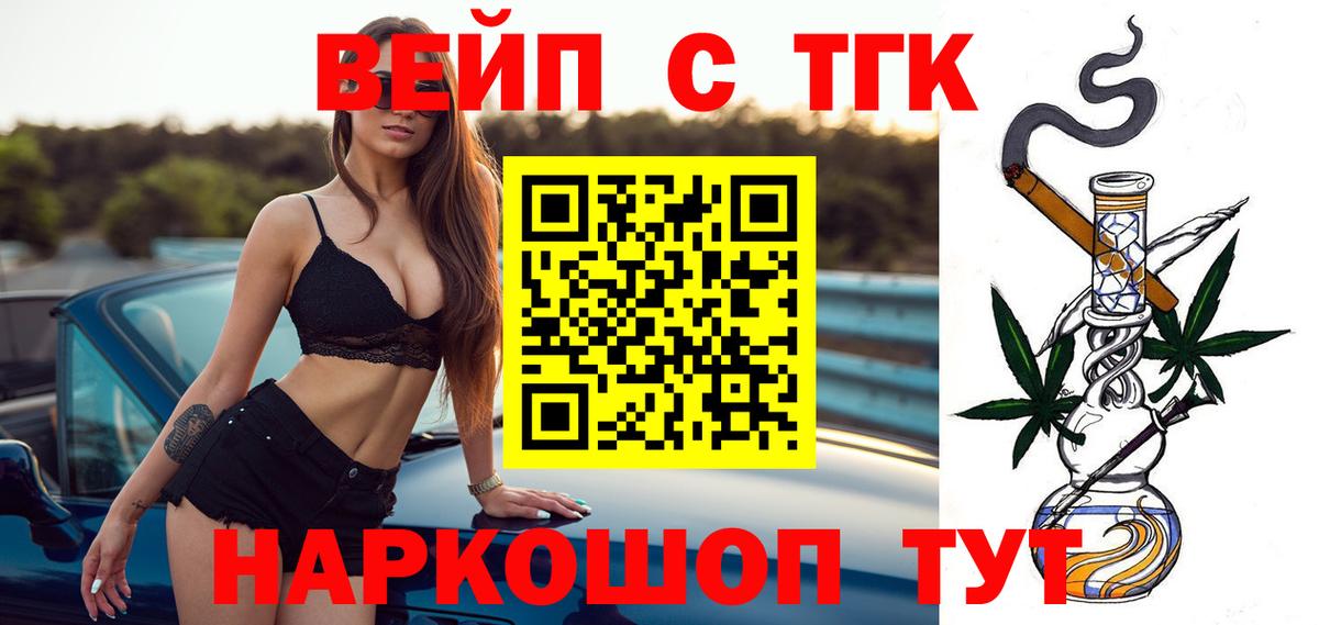 Дистиллят ТГК вейп с тгк Усть-Илимск