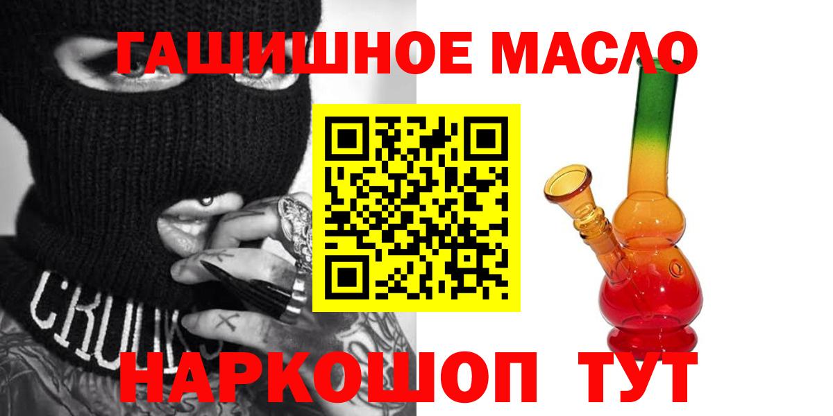 Усть-Илимск  Дистиллят ТГК THC oil  Вход с VPN  наркотики  Дистиллят ТГК THC oil 